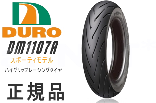 楽天市場】送料無料 MICHELIN(ミシュラン) PILOT STREET2 100/90-10