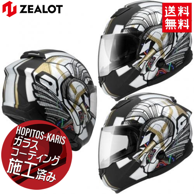ヘルメット フリップアップ システムヘルメット ZEALOT ジーロット