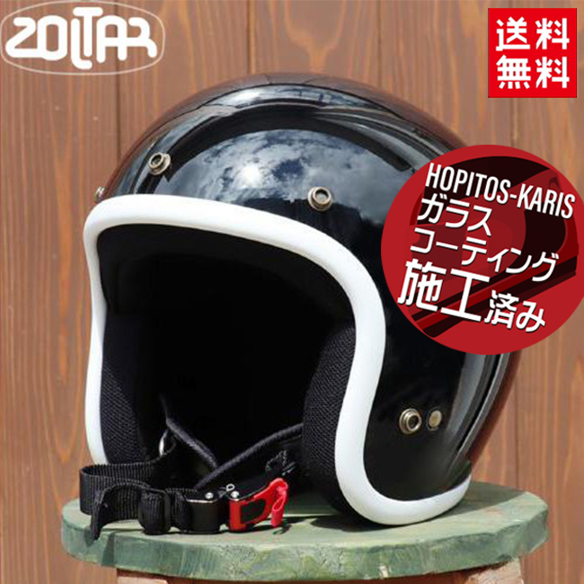 【楽天市場】送料無料 スモールジェットヘルメット PythonJet2 ...