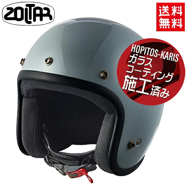 ZOLTAR ゾルター godblinc ゴッドブリンク ジェットヘルメット