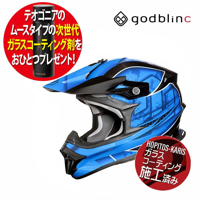 コーティング剤プレゼント godblinc/ゴッドブリンク MJC0013 MadJumper II マッドジャンパー2 CARBON HYBRID STD XXLサイズ カーボン ブルー オフロードヘルメット ZEALOT オートバイ バイク メット 軽量 オフ車 ガラスコーティングサービス 81108