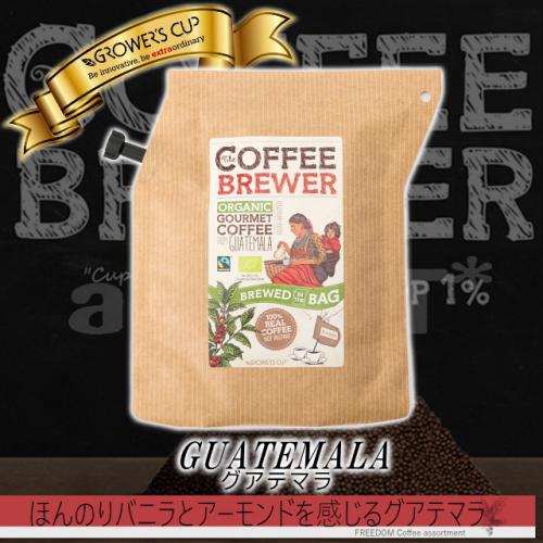 楽天市場 グロワーズカップ グアテマラ Grower S Cup フェアトレードコーヒー ドリップコーヒー キャンプ アウトドア フィッシング 携帯 本格ドリップコーヒー アイネット楽天市場店