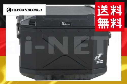 【送料無料】 XPLORER エクスプローラー サイドケースSC30 右 ブラック【610214-0001】【HEPCO&BECKER[ヘプコ&ベッカー]】【リアサイドボックス アルミサイドボックス】 バイク好き ギフト