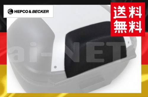 バックレスト JOURNEY ジャーニー トップケース 50用【700305】【HEPCO&BECKER へプコ&ベッカー】【オプション アクセサリー 背もたれ】 バイク好き ギフト