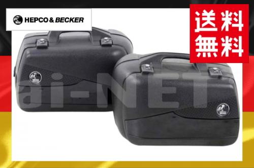 【送料無料】【HEPCO&BECKER[ヘプコ&ベッカー]】 JUNIOR FLASH ジュニアフラッシュ サイドケースSC40 左右セット ブラック&times;ブラック【610236-0011】【リアサイドボックス サイドケース】 バイク好き ギフト｜アイネット店