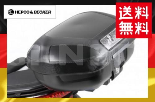 【送料無料】HEPCO&BECKER へプコ&ベッカー ORBIT オービット トップケースTC54 ブラック 容量:54L【4548916328215】【大型リアボックス ツーリングボックス ハードケース】 バイク好き ギフト