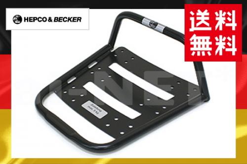 【送料無料】トップケース用 スチール パイプ型 ブラック 汎用ベース【610050-0001】【HEPCO&BECKER[ヘプコ&ベッカー]】【リアキャリア リヤキャリア リアボックスステー】 バイク好き ギフト お買い物マラソン 開催