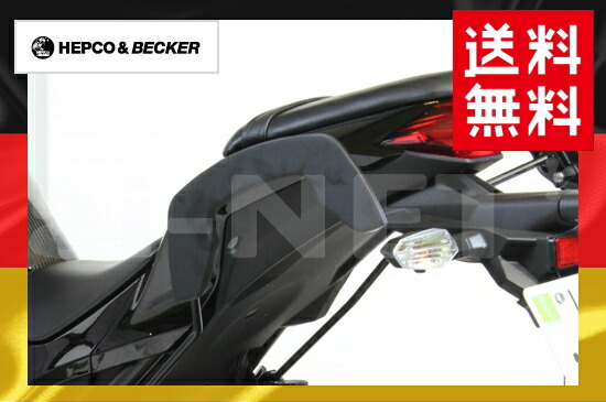 送料無料 C-BOWソフトバック専用キャリア カワサキ Ninja250 ニンジャ250/Z250 サイドキャリア【630253-0001】【HEPCO&BECKER ヘプコ&ベッカー】【サイドバッグステー サイドバッグサポート リアキャリア サイドケースステー 外装パーツ】