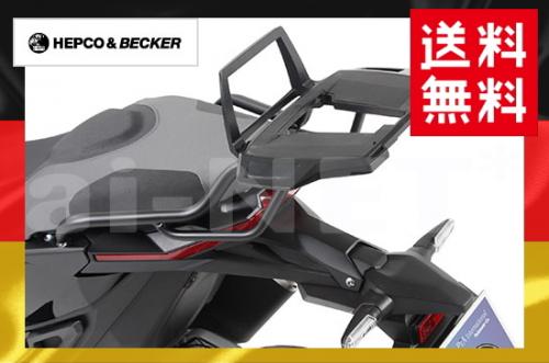 【送料無料】アルラック トップケースホルダー ブラック [ホンダ X-ADV 17]【HEPCO&BECKER[ヘプコ&ベッカー]】【リアキャリア リアボックスステー】【652-999-0101】 バイク好き ギフト お買い物マラソン 開催