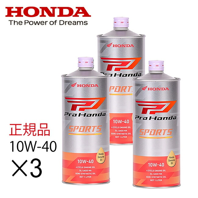 ホンダ純正ウルトラG3 エンジン オイル 1L✕3本　＋　オイルフィルターセット Amazon | Honda(ホンダ) 2輪用エンジンオイル ウルトラ G3 SL