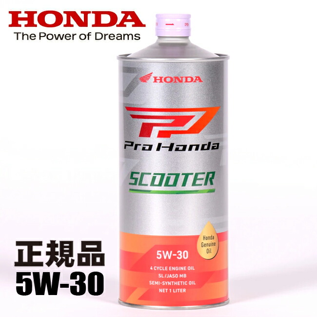 在庫有り 当日発送 Honda(ホンダ) 2輪用エンジンオイル ウルトラ