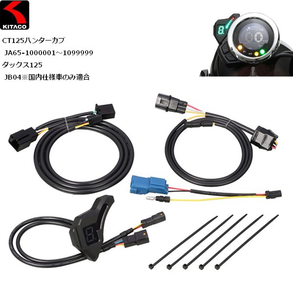 楽天市場】送料無料 KITACO/キタコ ギヤポジション インジケーター 761