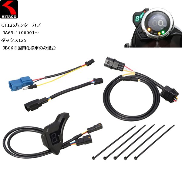 楽天市場】送料無料 KITACO/キタコ ギヤポジション インジケーター 761