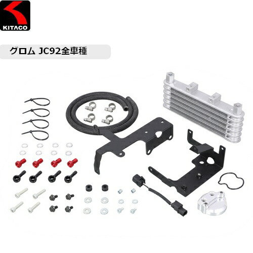 楽天市場】ホンダ 5速グロム125用オイルクーラーキット/MORIN
