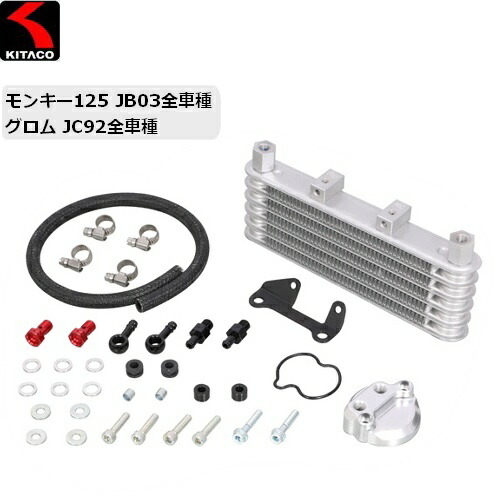 MORIN製 GROM ハイパーオイルクーラー 4段コア MORIN製 GROM グロム ハイパーオイルクーラー 4段コア ハンター