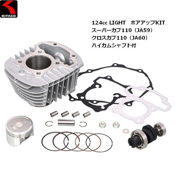 楽天市場】KITACO スーパーカブ110［JA59］ ・クロスカブ110［JA60］ I