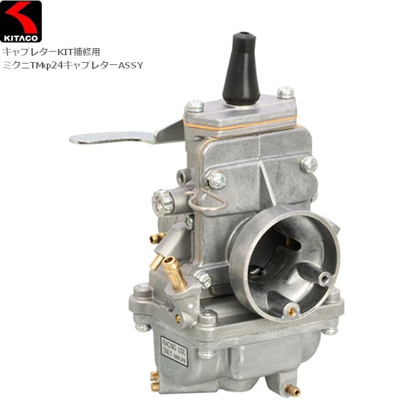 送料無料 補修用 KITACO/キタコ キャブレターASSY ミクニ/TM24-4K 401-1081004 キタコ製キャブレターキット お買い物マラソン 開催