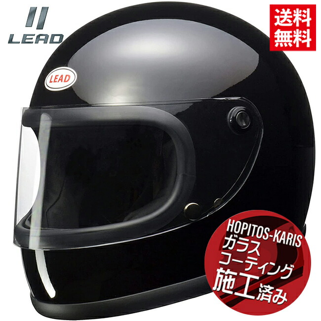 リード工業 LEAD RX-200R フルフェイスヘルメット ブラック 黒 フルフェイス ビンテージ RX200R 族ヘル レトロ 80年代 オフロード オンロード サテン生地 内装 ガラスコーティングサービス バイク好き ギフト お買い物マラソン 開催