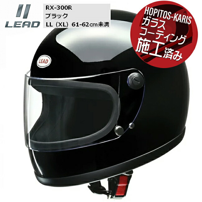 楽天市場】LEAD/リード工業 RX-300R フルフェイスヘルメット
