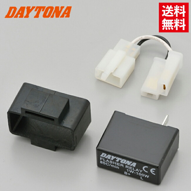 dai57　11/20まで 楽天市場】☆ 99989 デイトナ Daytona LED対応ウインカーリレー