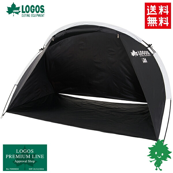楽天市場】送料無料 71809022 ポップアップテント ロゴス LOGOS Black
