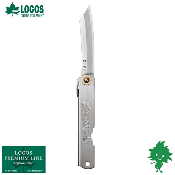楽天市場】送料無料 LOGOS/ロゴス LOGOS×肥後守 ナイフ 特別手作り鍛造