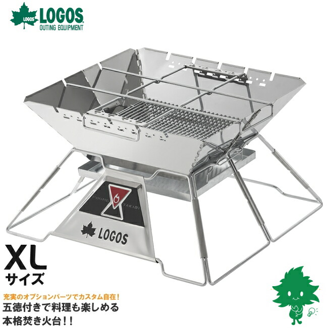 貨物輸送無料 LOGOS/神のことば the 金字塔TAKIBI XL 金字塔かがり火 かがり火 台 81064161 難民キャンプ かがり火 かがり火 かがり火 かがり火台 かがり火台 かがり火台 火の手食べ物屋 ファイヤースタンド 丸焼き 防災 クッカー 暖房器