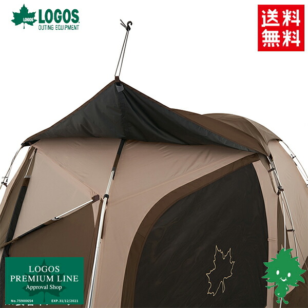 楽天市場】ロゴス ルーミーリビングドームL・テントセット