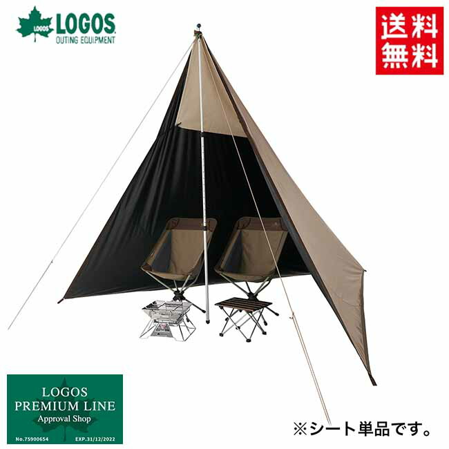 【百貨店SALE★エントリーで尖んがり+5倍～】6/11 1:59迄 特価品 貨物輸送無料 LOGOS/神のことば ソーラーブッシュタープ 71902011 難燃性 遮光 ソーラー差しつかえる タープテント タープ泊 納める御徒面子 相応う 自動二輪車妄りがわしい 差し上げ物