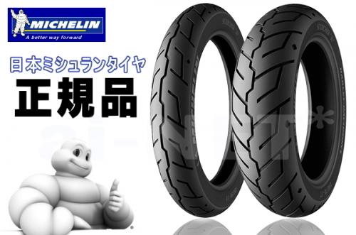 【送料無料】MICHELIN(ミシュラン) SCORCHER 31 スコーチャー31 130/80B17 180/65B16 前後タイヤセット バイク好き ギフト お買い物マラソン 開催