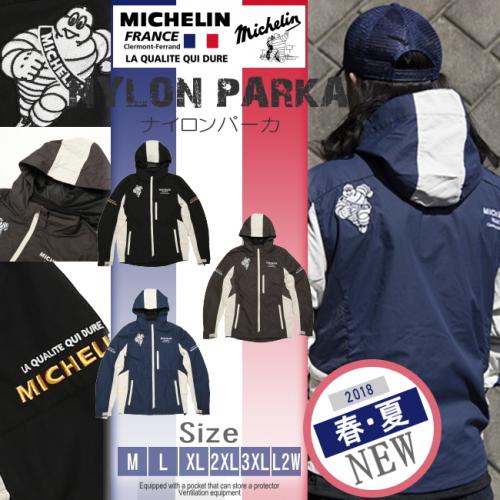 貨物輸送無料 MICHELIN/ミシュラン NYLON PARKA/ナイロンパーカー お召しもの【ML18104S】GUNMETALIC/ガンメタリック 2XL大いさ メンズ レディース ありの実 好一対 ビバンダム【前掛け ライダースジャケット 自動二輪車上衣】相応う メンズファッション-トップス
