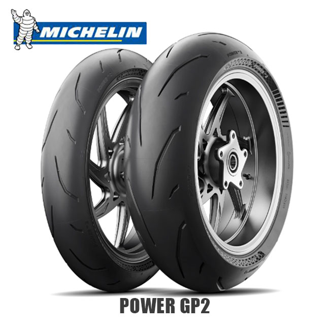 楽天市場】ミシュラン/MICHELIN スポーツタイヤ POWER GP2