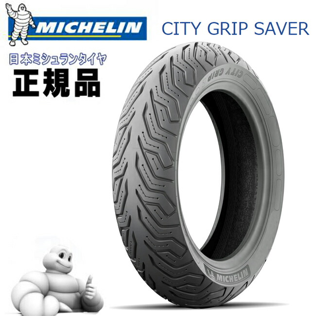 Amazon.co.jp: ミシュラン(Michelin) バイクタイヤ CITY GRIP2