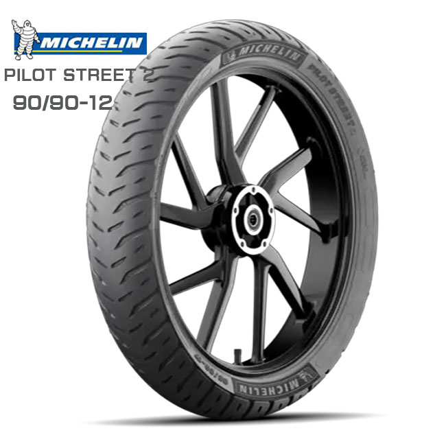 特価品 国内正規品 MICHELIN ミシュラン PILOT STREET2 90/90-12 パイロットストリート2 フロント リア 412245 54S TL タイヤ ベンリィ アドレス トピック
