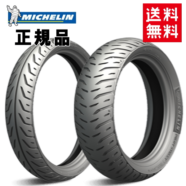 楽天市場】MICHELIN(ミシュラン) PILOT STREET2 70/90-14 パイロット