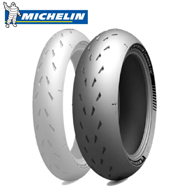 MICHELIN(ミシュラン) POWER CUP2 180/55ZR17 パワ&minus;カップ2 リア用(528570) バイク タイヤ リアタイヤ ラジアルタイヤ バイク好き ギフト お買い物マラソン 開催｜アイネット店