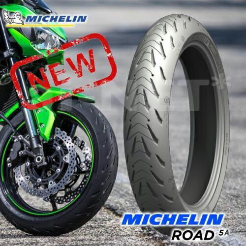 特価品 国内正規品 MICHELIN ミシュラン ROAD5A/ロード5A 120/60ZR17 フロントタイヤ用【094996】ウェット ドライ ツーリング ハイグリップ ラジアルタイヤ CB400SF CB400SB YZF-R6 MT-09 TRACER バイク好き ギフト お買い物マラソン 開催