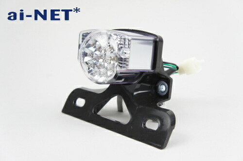 【APE】【エイプ50エイプ100】LEDテールランプナンバーステークリア【ainet製】