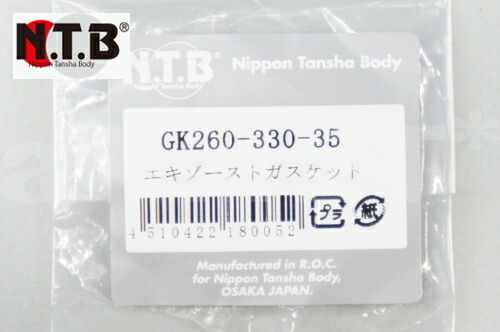 ハンターカブ　純正マフラー　ガスケット付き KITACO 送料無料 XH-06 ホンダ マフラーガスケット CRF125F
