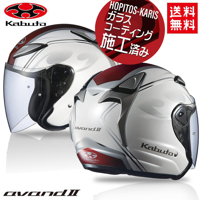 OGK KABUTO オージーケーカブト オープンフェイスヘルメット AVAND 2 CITTA アヴァンド2 チッタ パールホワイト Lサイズ  バイク用ヘルメット バイク好き ギフト | アイネット楽天市場店