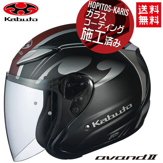 楽天市場】送料無料 OGK KABUTO オージーケーカブト AVAND 2 CITTA アヴァンド2 チッタ フラットブラック Sサイズ バイク用  オープンフェイス ヘルメット バイク好き ギフト : アイネット楽天市場店