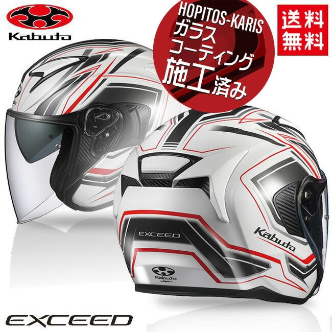 楽天市場】送料無料 OGK KABUTO オージーケーカブト EXCEED CLAW エクシード クロー パールホワイト L(59-60cm)  オープンフェイス ヘルメット バイク用 バイク好き ギフト お買い物マラソン 開催 : アイネット楽天市場店