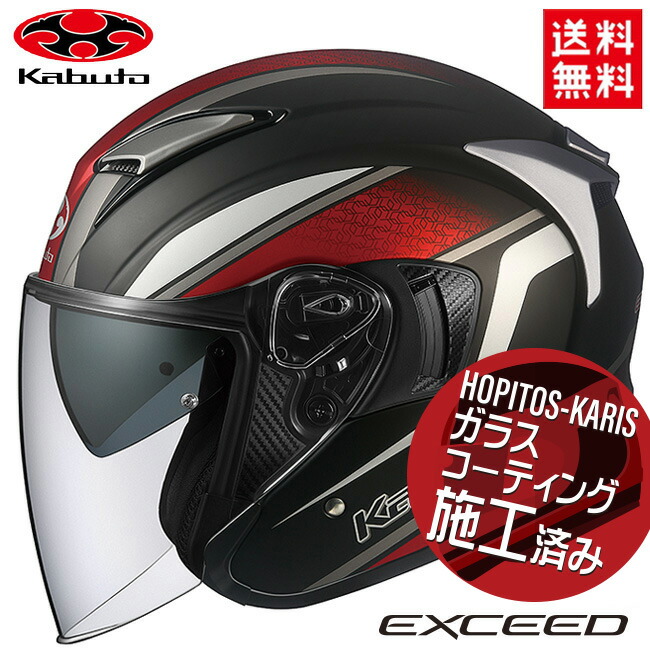 楽天市場】送料無料 OGK KABUTO オージーケーカブト EXCEED DELIE エクシード デリエ フラットブラックグレー XL  (61-62cm) バイク用 オープンフェイス ヘルメット バイク好き ギフト 楽天大感謝祭 開催 : アイネット楽天市場店