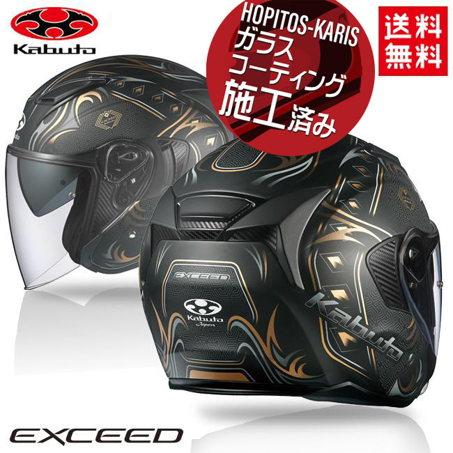 楽天市場】送料無料 OGK KABUTO オージーケーカブト EXCEED DELIE