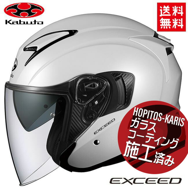 楽天市場】送料無料 OGK KABUTO カブト SAJ-2 シールド スモーク ヘルメット メット ジェット ジェッペル 補修パーツ EXCEED  シリーズ あす楽対応 : アイネット楽天市場店