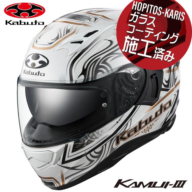 楽天市場】正規品 OGK KABUTO オージーケーカブト ヘルメット KAMUI3 KAMUI-3 JAG カムイ3 ジャグ パールホワイトゴールド  XLサイズ 軽量 コンパクト オートバイ用 フルフェイス ヘルメット バイク好き ギフト : アイネット楽天市場店