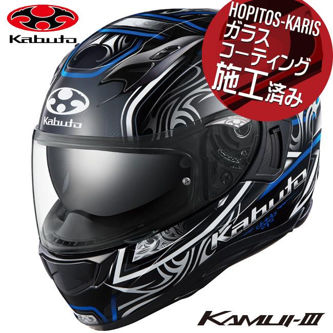 OGK KABUTO オージーケーカブト KAMUI3 KAMUI-3 JAG カムイ3 ジャグク ブラックブルー XSサイズ オートバイ用 フルフェイス ヘルメット バイク好き ギフト お買い物マラソン 開催