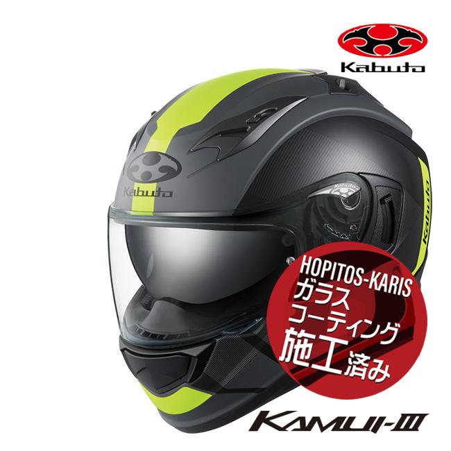 OGK KABUTO オージーケーカブト KAMUI3 KAMUI-3 JM カムイ3 ジェーエム フラットブラックイエロー Sサイズ オートバイ用 フルフェイス ヘルメット バイク好き ギフト お買い物マラソン 開催