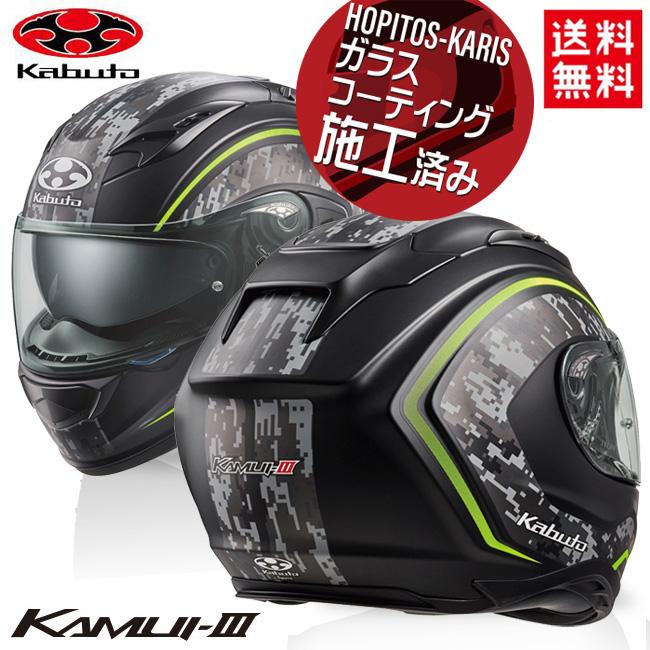 送料無料 正規品 OGK KABUTO オージーケーカブト ヘルメット KAMUI3 KAMUI-3 KNACK カムイ3 ナック フラットカモイエロー XSサイズ 軽量 コンパクト バイク好き ギフト お買い物マラソン 開催