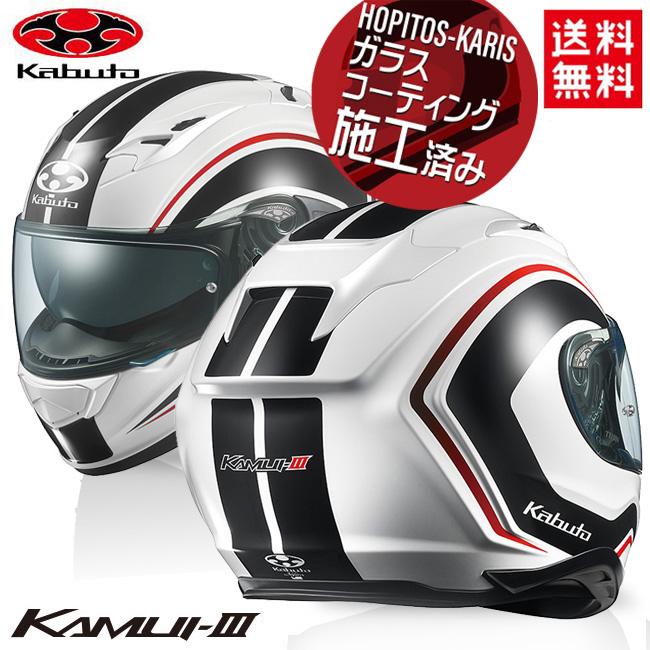 楽天市場】OGK KABUTO オージーケーカブト ヘルメット KAMUI3 KAMUI-3